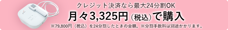 購入はこちら